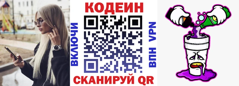 где купить   Голицыно  Кодеиновый сироп Lean напиток Lean (лин) 