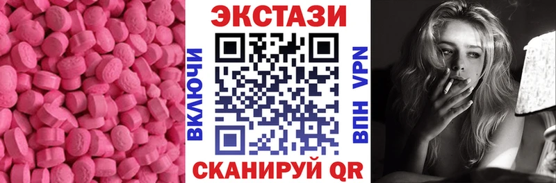 ЭКСТАЗИ MDMA  Голицыно 