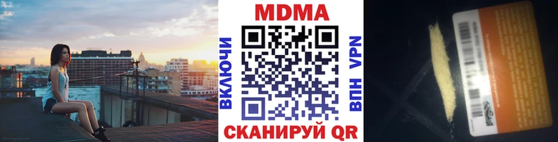 МЕГА tor Голицыно МДМА VHQ купить наркоту
