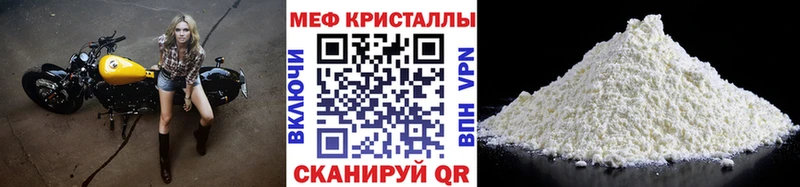МЕФ VHQ  Голицыно 