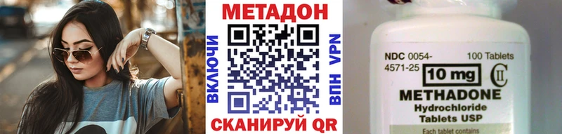 Метадон мёд  OMG как зайти  Голицыно 